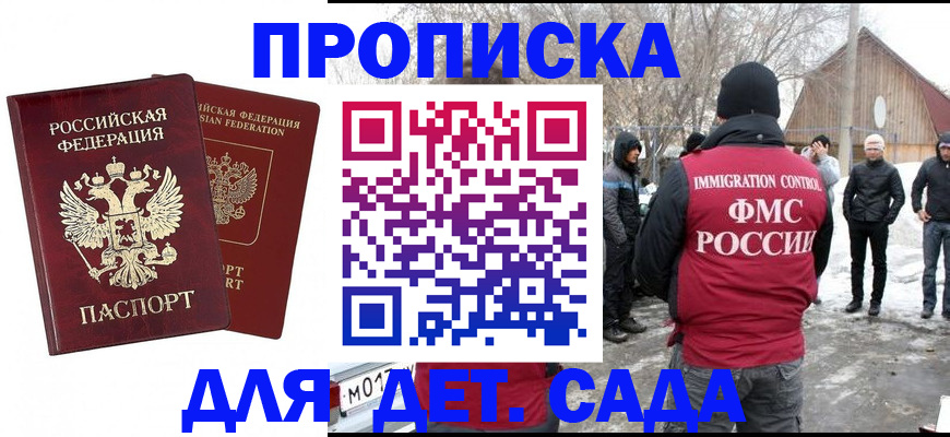 временная регистрация в Ишимбае