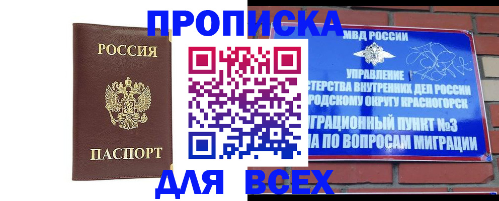 пропишу в квартире в Ишимбае