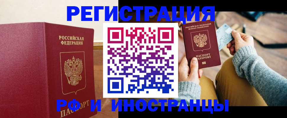 временная регистрация госуслуги в Ишимбае