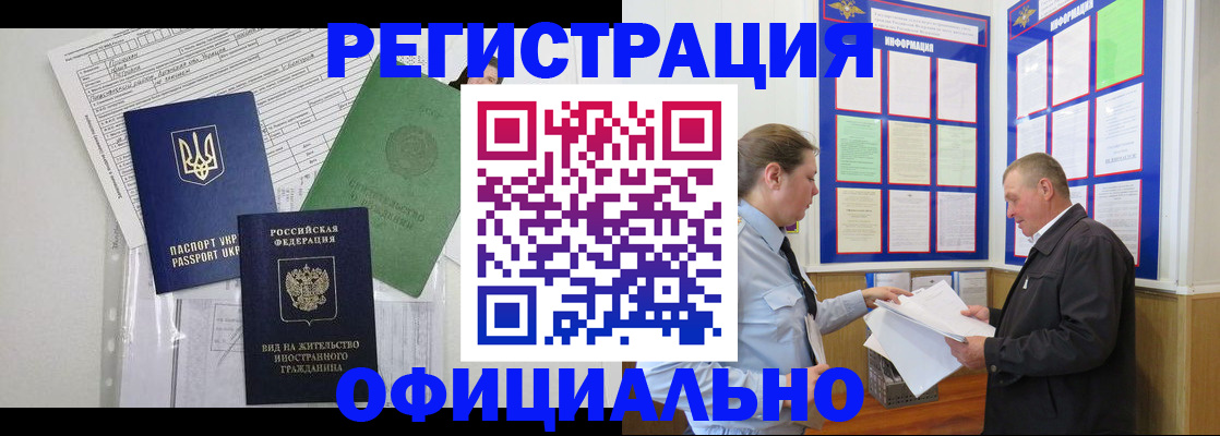 прописка паспорт в Ишимбае