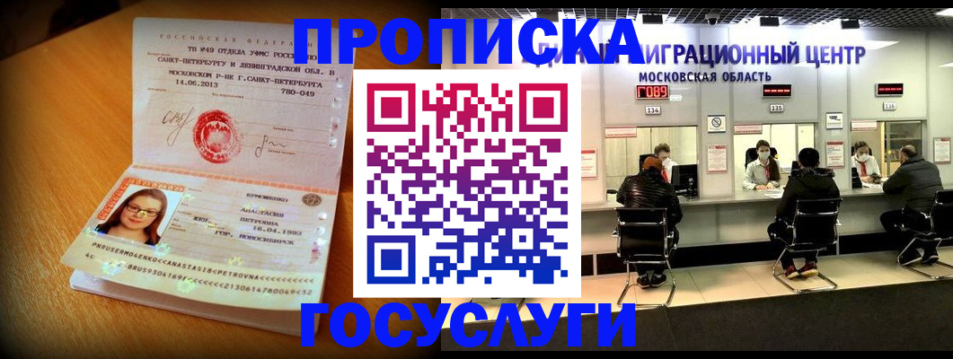 прописка паспорт в Ишимбае